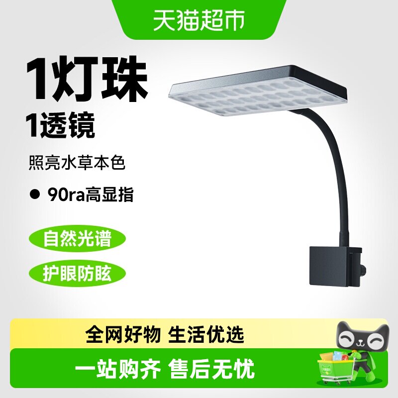 yee鱼缸灯LED水草灯全光谱迷你夹灯增艳观赏小型造景补光照明灯