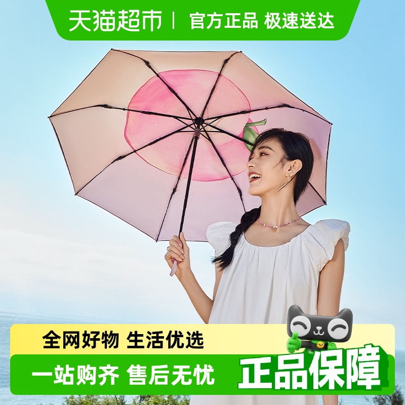 蕉下遮阳防晒防紫外线便携太阳伞