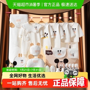 寶春夏秋用品新生兒滿月高檔見面禮物大全 迪士尼嬰兒衣服禮盒套裝