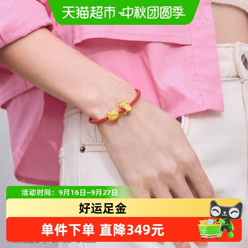 周生生HelloKitty醒狮足金串珠