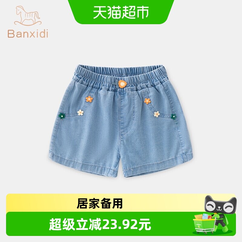 班喜迪女童牛仔短裤夏季儿童裤子图片