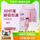 安可新防溢乳垫100片超薄3D升级一次性溢奶垫隔奶垫喂奶防溢乳贴