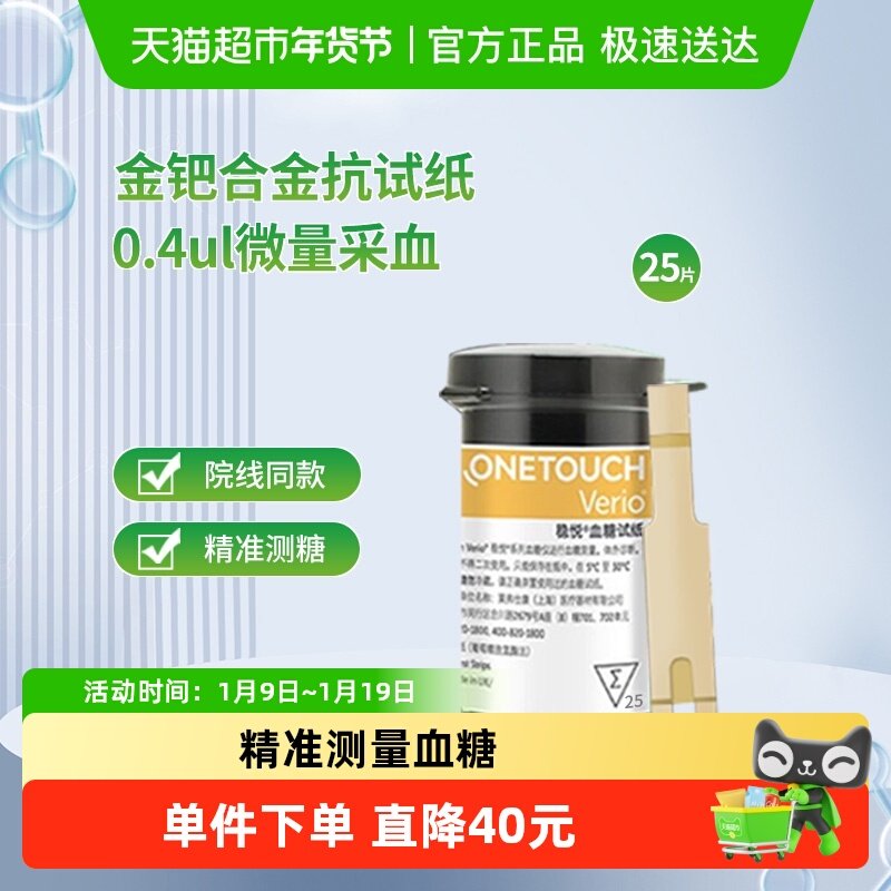 稳捷稳悦血糖试纸进口智佳智优血糖检纸条血糖试纸【25片】,医疗器械,血糖用品,淘宝优惠券,粉丝福利购,淘宝优惠卷