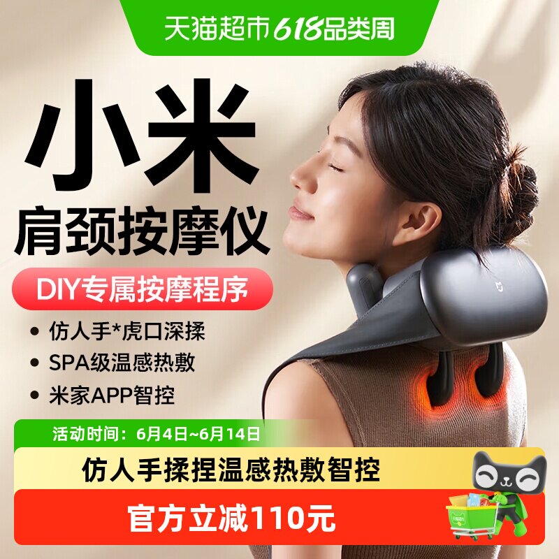 详情领补贴】小米米家肩颈按摩仪按摩器颈椎腰背部颈部按摩揉捏