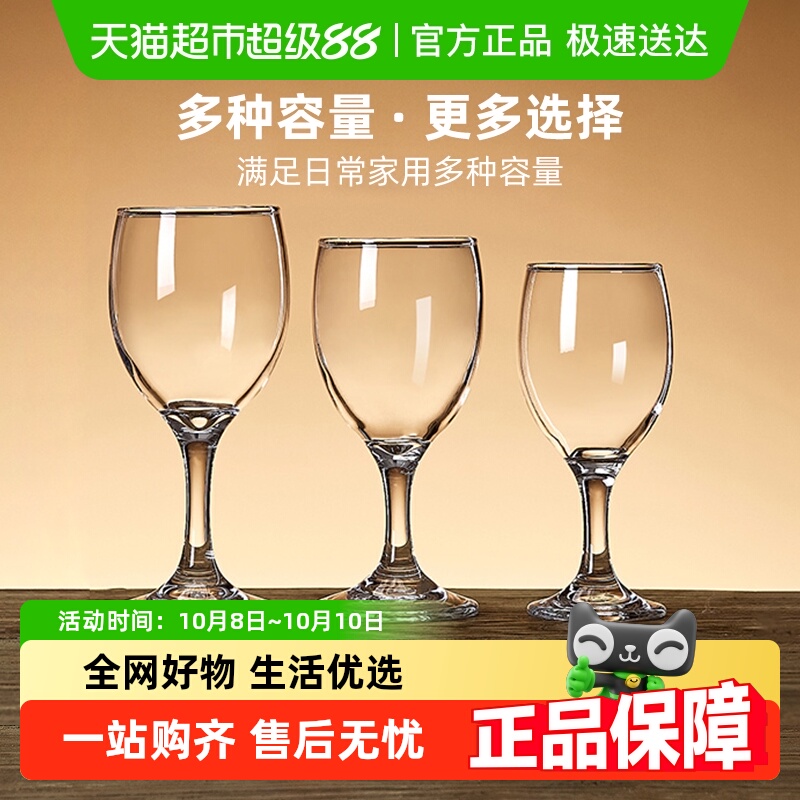 玻璃红酒杯套装高脚杯葡萄酒杯