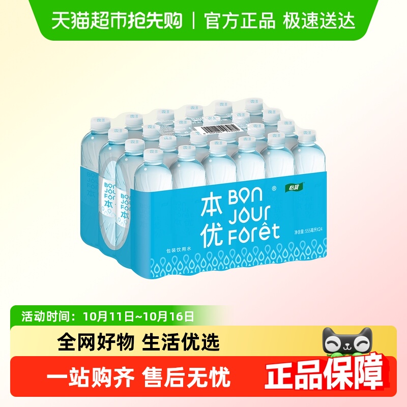 怡宝天然水饮用水555ml×24瓶
