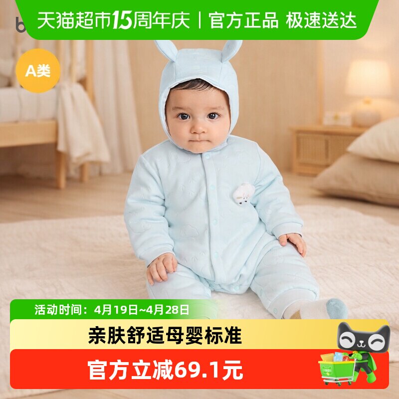 巴拉巴拉新生婴儿连体衣夹棉冬装2026款秋冬宝宝衣服爬服哈衣可爱
