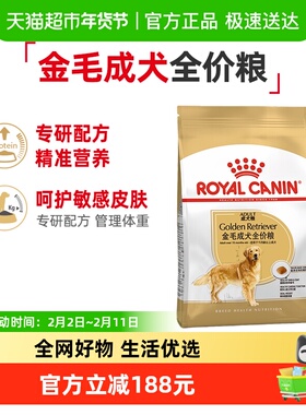 皇家狗粮金毛成犬GR25支持心脏功能健康宠物专用全价粮12KG