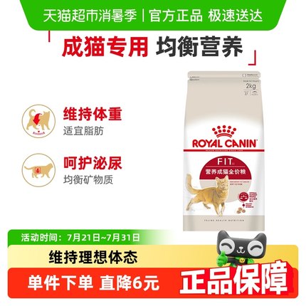 皇家猫粮F32营养成猫专用全价猫粮2kg英短布偶通用粮官方正品