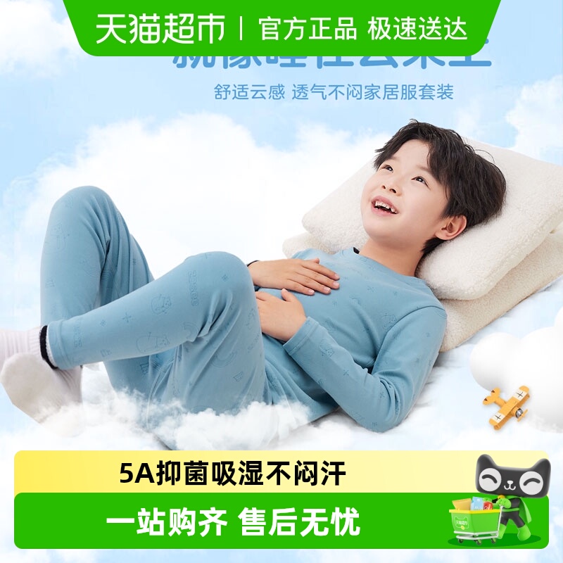 左西男童冬季新品内衣套装家居