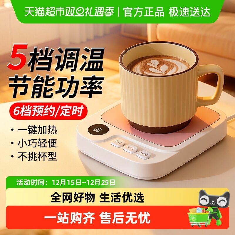 倍想加热杯垫可调温家用高级暖杯垫热牛奶神器智能恒温杯垫加热器