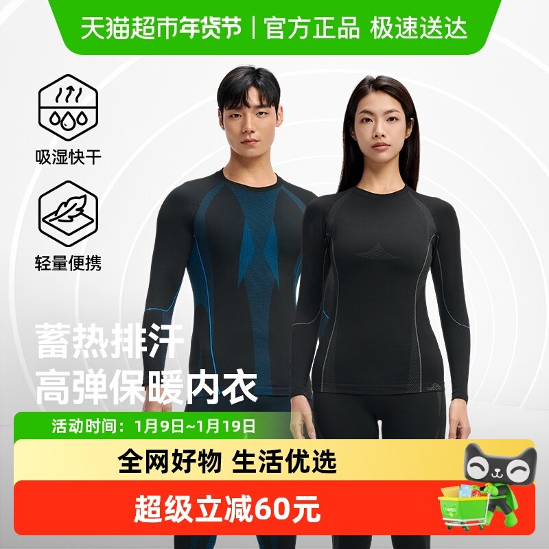 伯希和户外运动功能内衣男冬季滑雪快干内搭保暖内衣裤防寒套装女