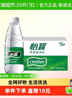 怡宝纯净水饮用水350mlx24瓶整箱装水商务运动小瓶非矿泉水
