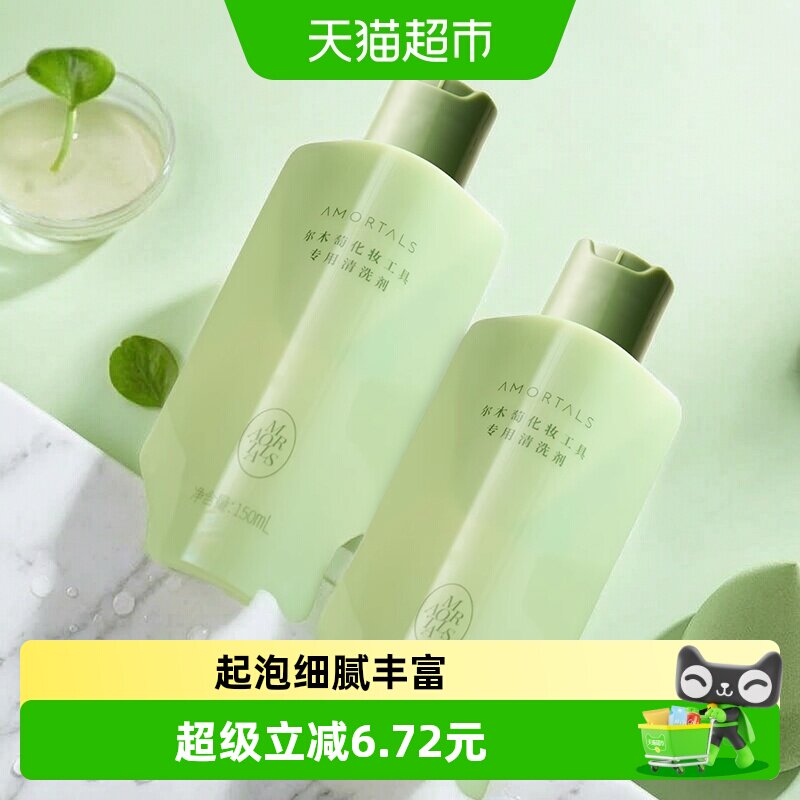 尔木萄粉扑清洗二合一清洗剂2瓶图片