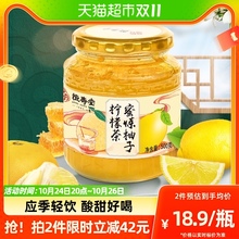 恒寿堂蜂蜜柠檬柚子茶冲调泡水喝的维c果茶饮料品罐装果汁酱500g