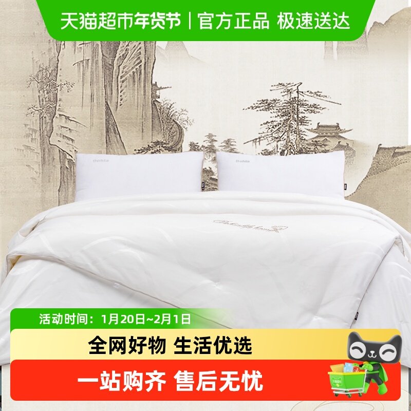 多喜爱100蚕丝被春秋被冬被结婚二合一子母被冬季被子春秋被送礼,床上用品,蚕丝被,淘宝优惠券,粉丝福利购,淘宝优惠卷