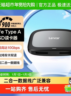 雷克沙USB3.2高速读卡器二合一CFexpressTypeA/SD双卡读取