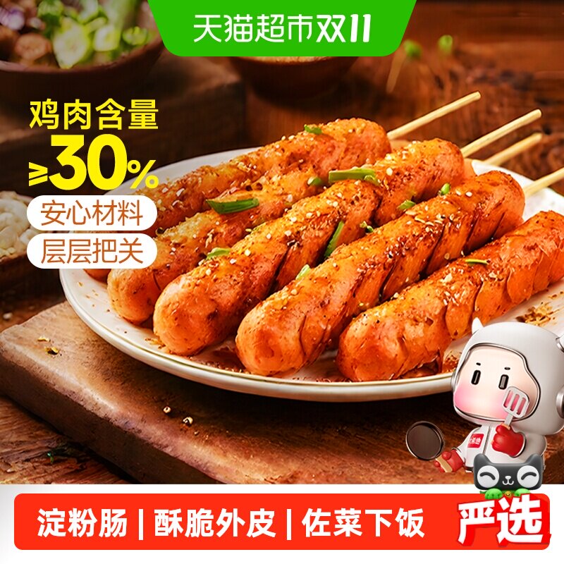 大希地淀粉肠脆皮烤香肠批发火腿路边摊烧烤食材空气炸锅