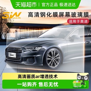 A4L A7L Q5L中控仪表显示屏幕钢化膜 A6L 3W适用于奥迪A4