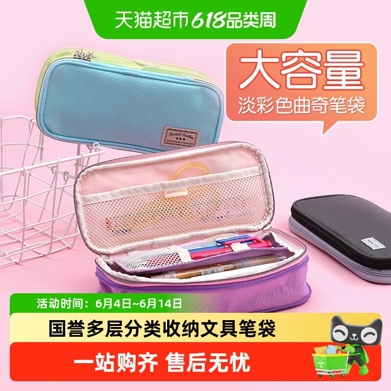 日本国誉文具盒笔袋小猪佩奇格子印象大容量笔筒多功能铅笔袋学生