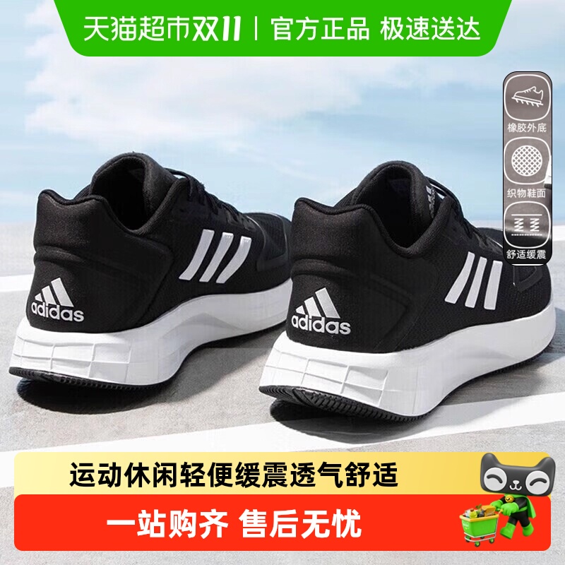 Adidas阿迪达斯男鞋秋季运动鞋轻便透气缓震跑步鞋时尚舒适休闲鞋