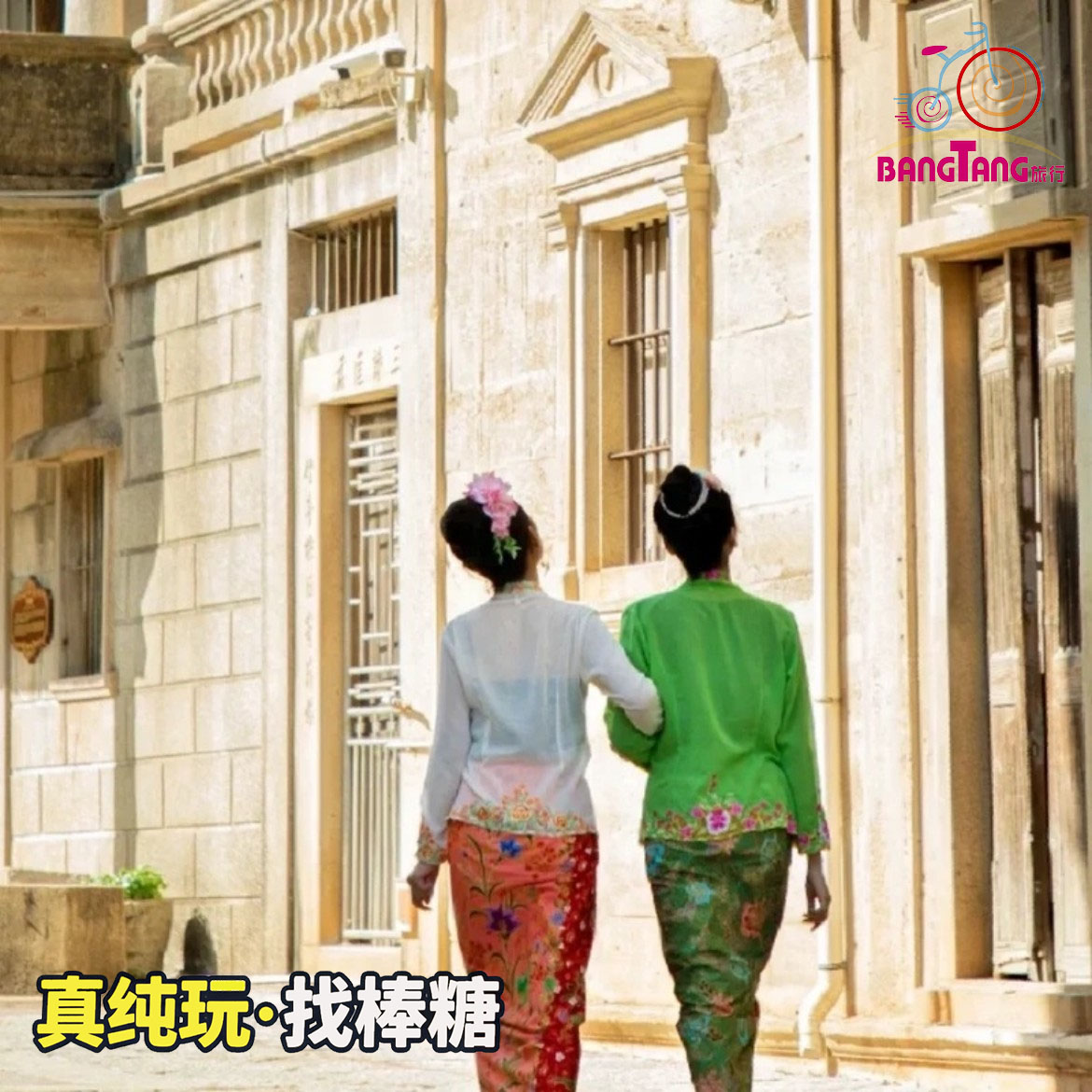 真纯玩找棒糖丨泉州1日游图片