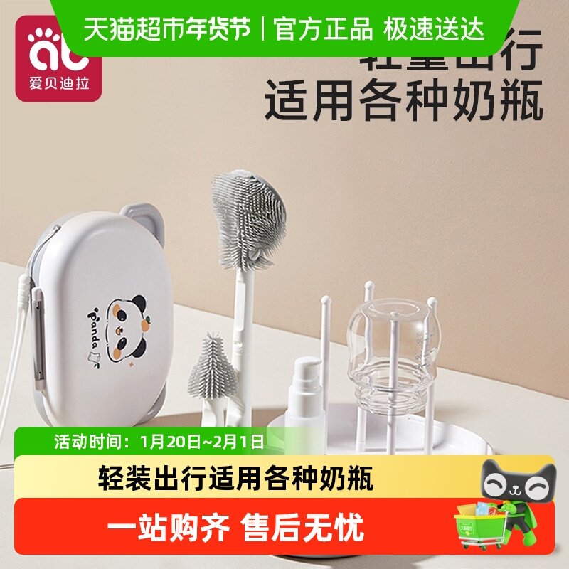 便携式奶瓶刷新生婴儿专用清洁刷旅行装收纳盒套装涮子硅胶清洗刷,婴童用品,奶瓶刷/奶嘴刷,淘宝优惠券,粉丝福利购,淘宝优惠卷