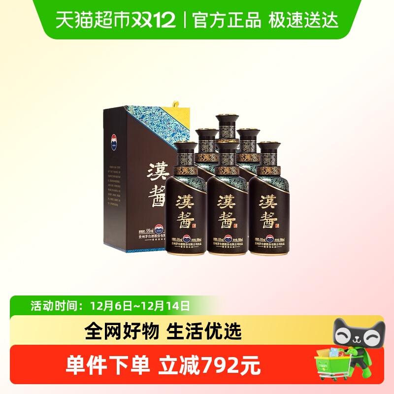 茅台王子酒51度普汉酱白酒