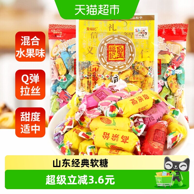 圣福记高粱饴拉丝软糖山东特产网红爆款喜糖老式怡糖零食水果糖果