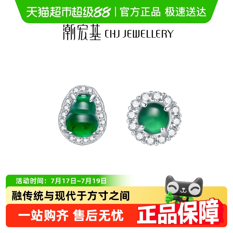 潮宏基追光翡翠耳钉银s925银