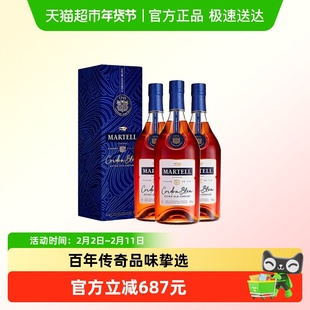 【品牌直供】Martell/马爹利蓝带干邑白兰地350ml×3法国进口特调
