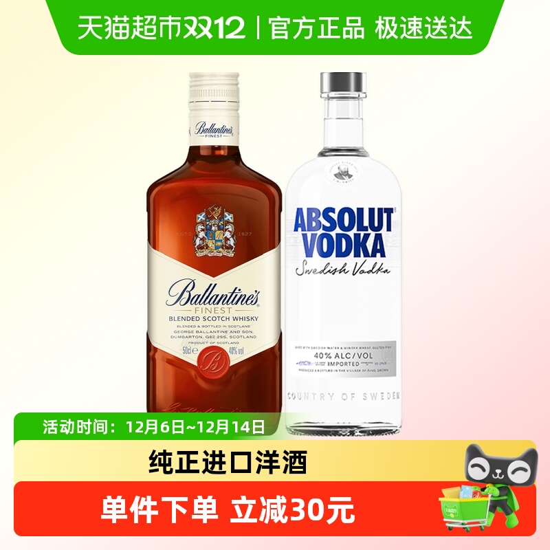 伏特加百龄坛洋酒500ml×2瓶