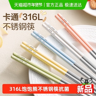 双枪316L饱饱熊不锈钢筷子家用高档抗菌防霉筷分色新款家庭装