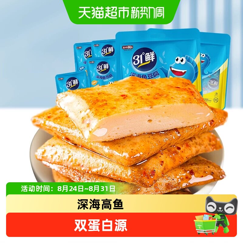 盐津铺子鱼豆腐零食小吃休闲食品豆腐干小包装豆干即食