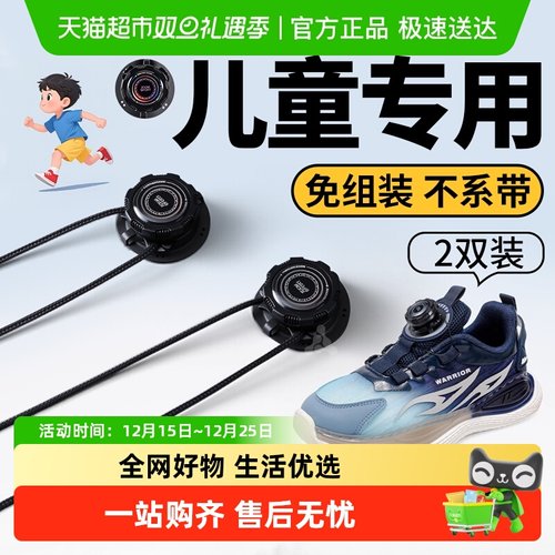 足印部落boa旋转纽扣鞋带儿童