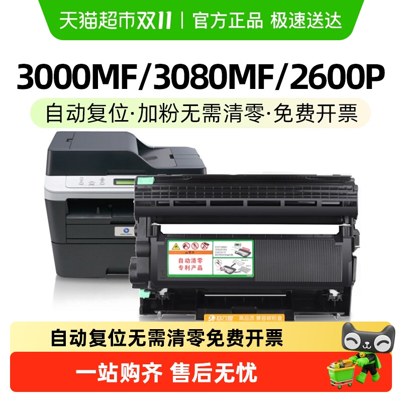 柯尼卡美能达3000MF粉盒hub适用