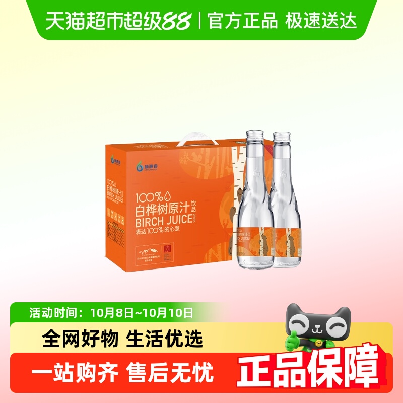 林源春长白山白桦树汁原汁