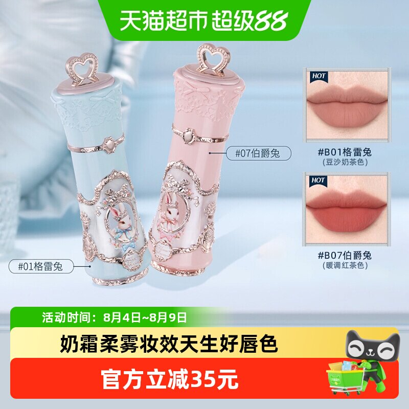 花知晓邦尼花园云朵唇霜柔雾原生