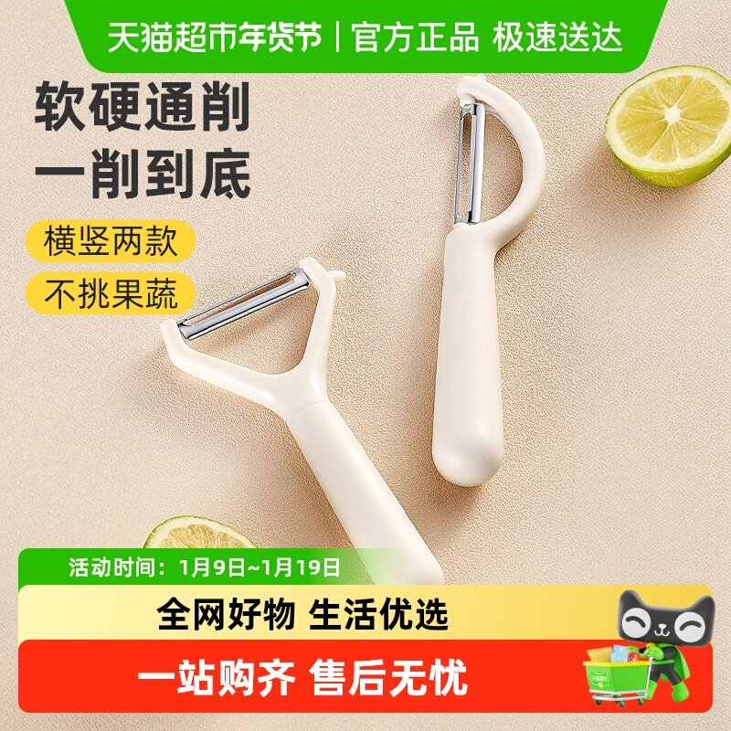 优勤削皮刀厨房削皮器多功能水果刀土豆刮皮刀蔬菜去皮刨皮刀