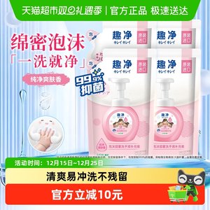 狮王趣净泡沫抑菌洗手液补充装家用全家适用儿童洗手液温和