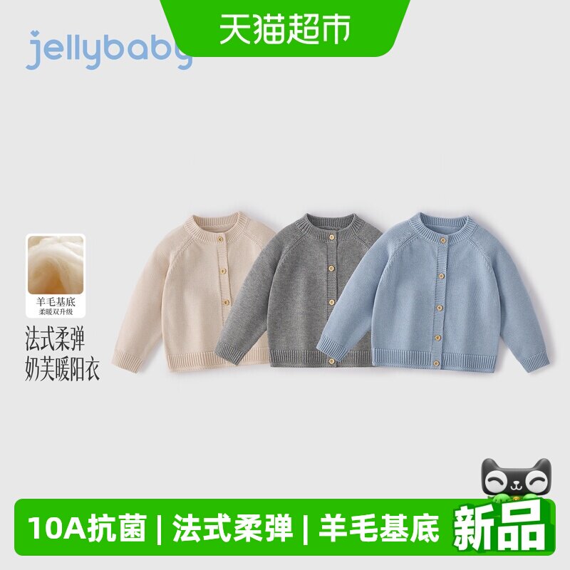 jellybaby儿童秋季柔软针织衫