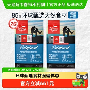 Orijen渴望狗粮全价幼犬成犬粮原味鸡肉11.4kg*2最近效期26/7/18