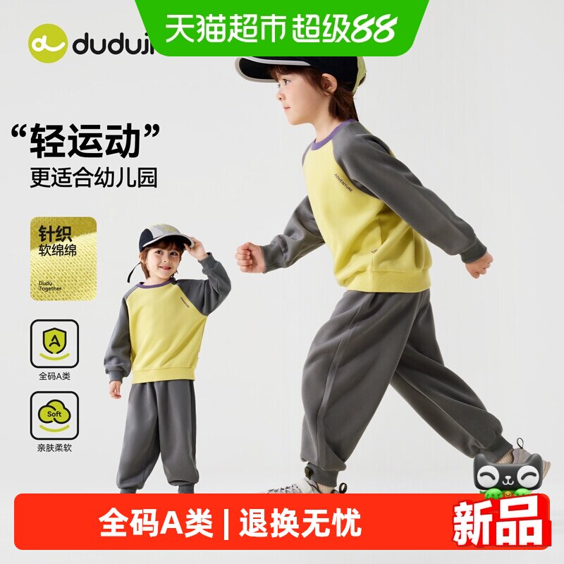 嘟嘟家秋季儿童运动卫衣裤童装
