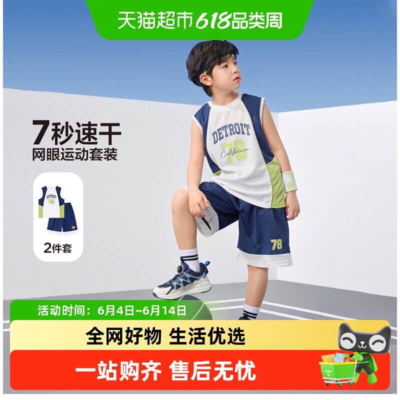 左西童装男童篮球服夏季凉感速干儿童背心套装学院风运动2026新款