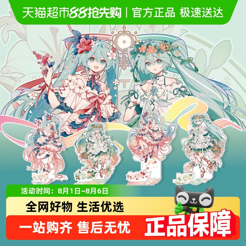 卡游初音未来立牌未来绘影亚克力