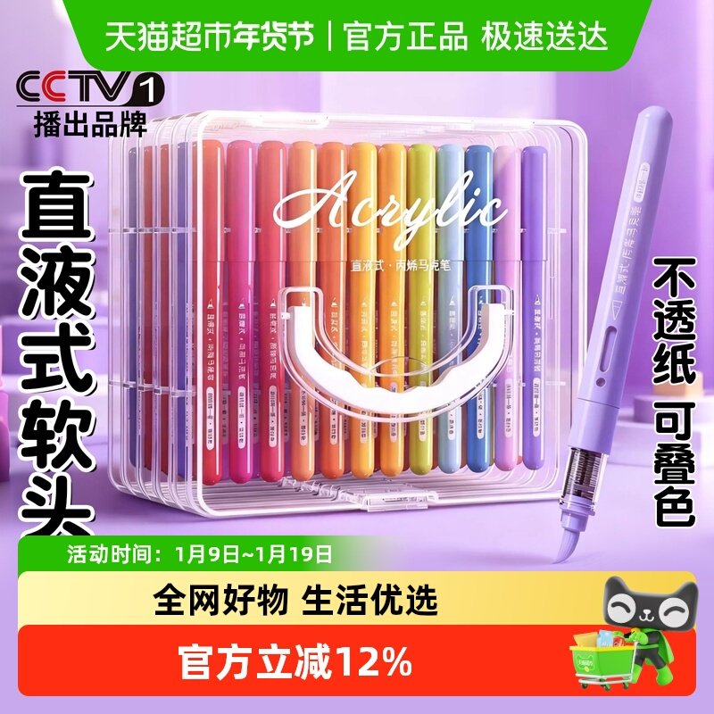 120色直液式丙烯马克笔软头水彩笔小学生美术专用48色儿童可水洗,文具电教/文化用品/商务用品,马克笔,淘宝优惠券,粉丝福利购,淘宝优惠卷