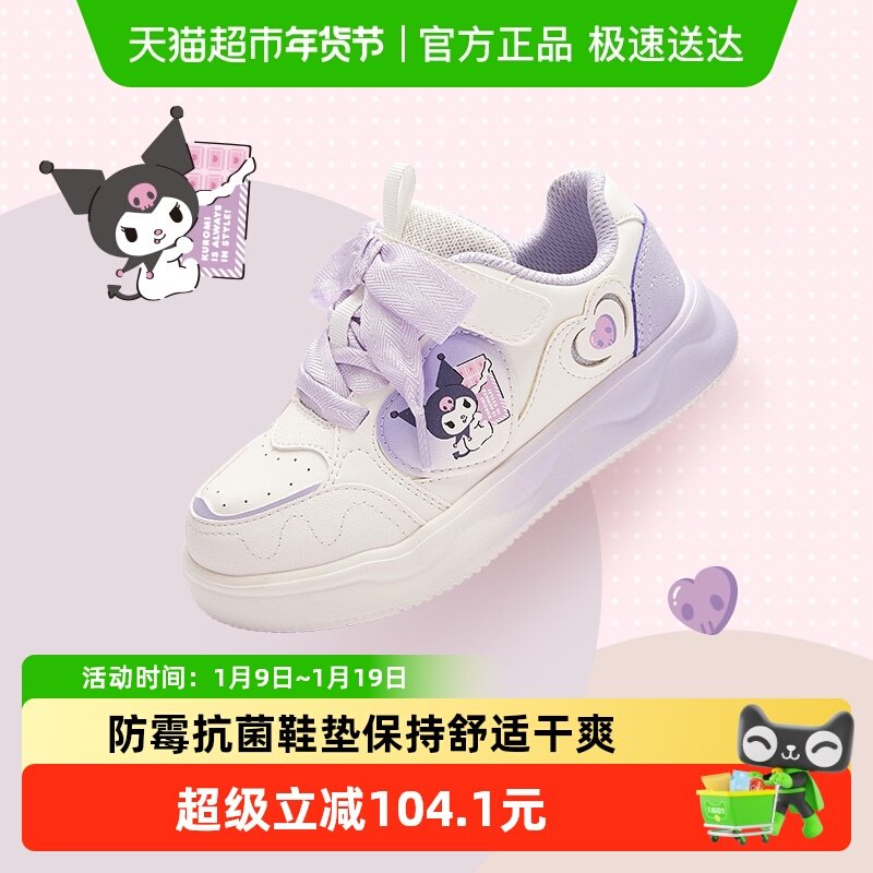 【库洛米】巴拉巴拉童鞋儿童板鞋低帮女童小白鞋2025春秋新款鞋子,童鞋/婴儿鞋/亲子鞋,板鞋,淘宝优惠券,粉丝福利购,淘宝优惠卷