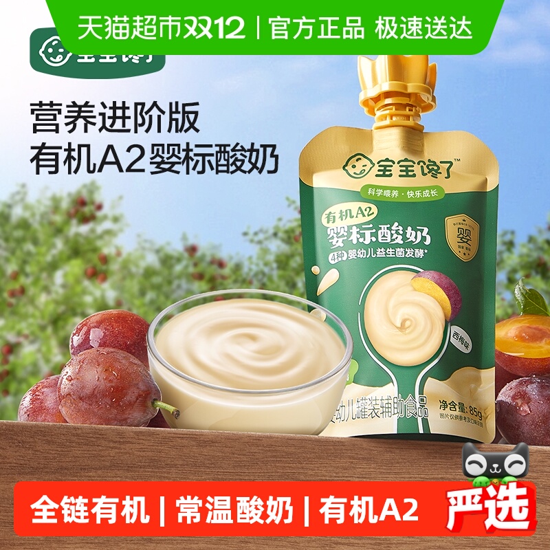 Ӥ׶лA2Ӥ̶ͯʳʳ 25.8Ԫ