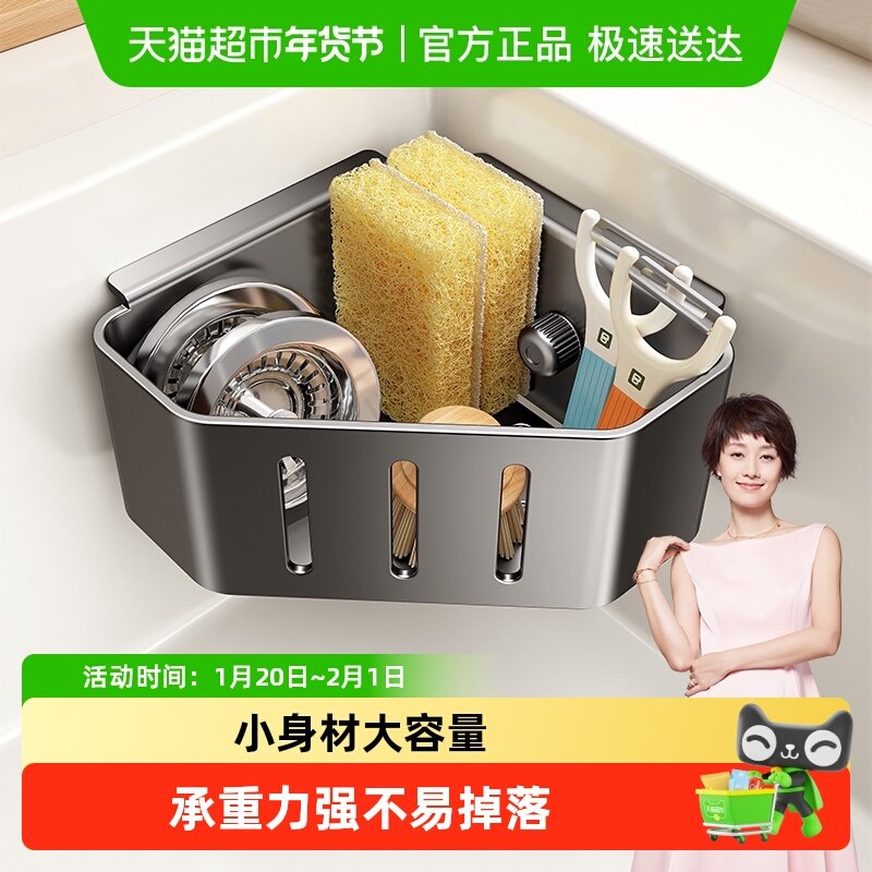 四季沐歌吸盘水槽沥水架厨房水槽内置物架壁挂抹布架海绵收纳神器,厨房/烹饪用具,抹布架/厨房清洁收纳架,淘宝优惠券,粉丝福利购,淘宝优惠卷