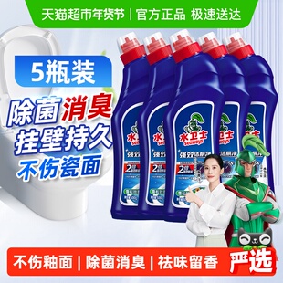 水卫士马桶清洁剂洁厕灵强效洁厕卫生间除垢除臭去异味5瓶水卫仕